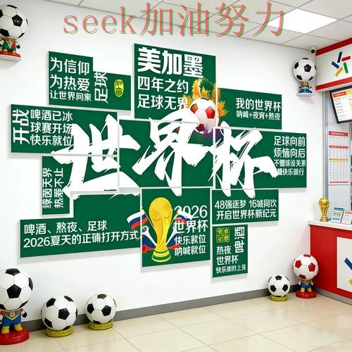 整理世界杯投注入口：从真实体验到直播观看全流程解析 - 2026世界杯