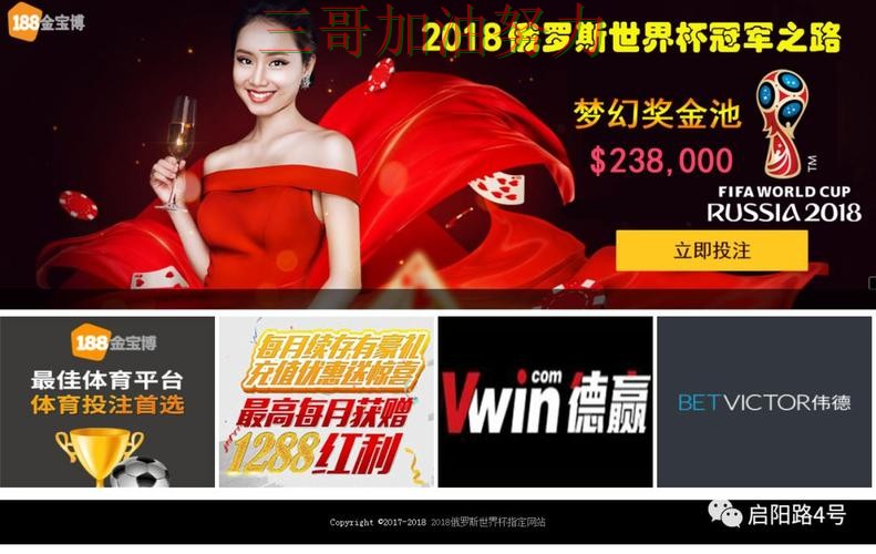 世界杯竞猜网站精选：直播入口+直播全指南 - 世界杯全球总决赛