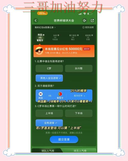 世界杯竞猜平台排行如何操作？平台排行带你了解（世界杯赛事中心）